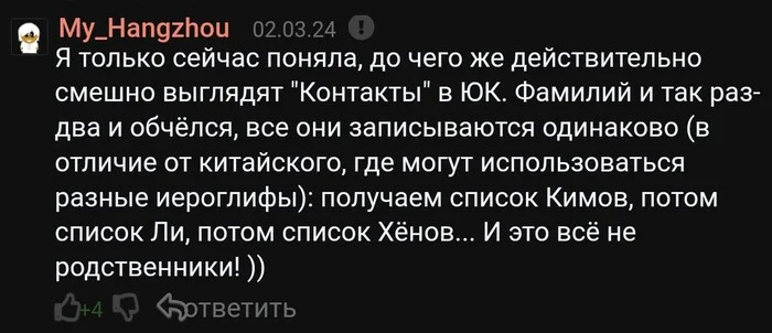 Список рабочих контактов в Южной Корее - Южная Корея, Фамилия, Контакты, Сотрудники, Телефон, Скриншот, Комментарии