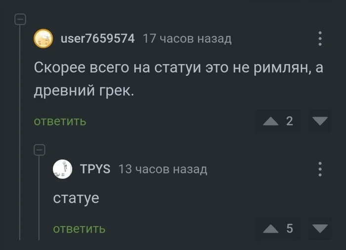 Непоколебимость - Русский язык на грани нервного, Упорство, Граммар-Наци, Грамотность, Длиннопост