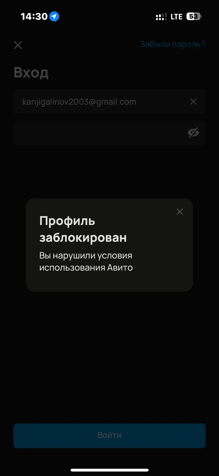 Авито заблокировали мой профиль без причины - Моё, Авито, Обман клиентов, Вопрос, Спроси Пикабу, Служба поддержки, Длиннопост