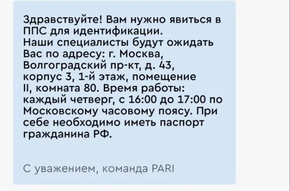 Не играйте в БК ПАРИ - Мошенничество, Бк, Азартные игры, Длиннопост, Негатив