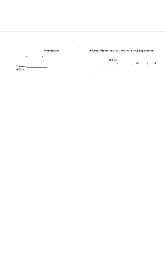 #Ростелеком... | Пикабу