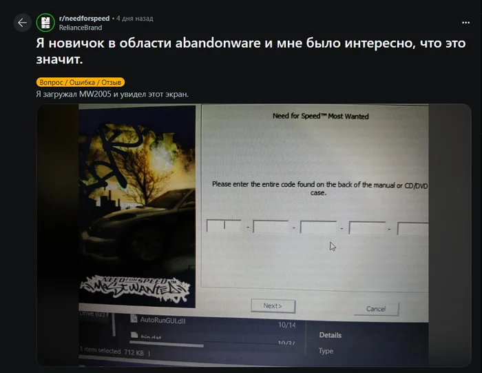 «Чувствуешь себя старым?» - Геймеры, Компьютерные игры, Видеоигра, Reddit, Reddit (ссылка), Need for Speed: Most Wanted