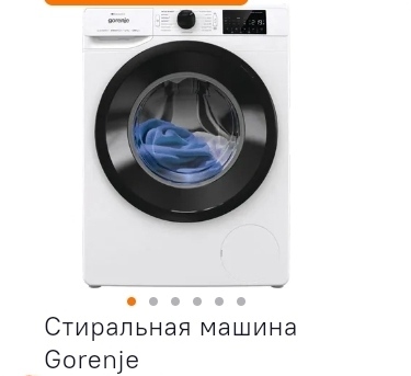 Washing machine burning - My, Washing machine, Grandfather, Humor