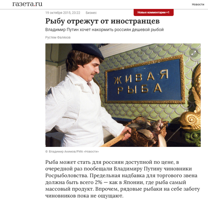 Вы там все уху ели!