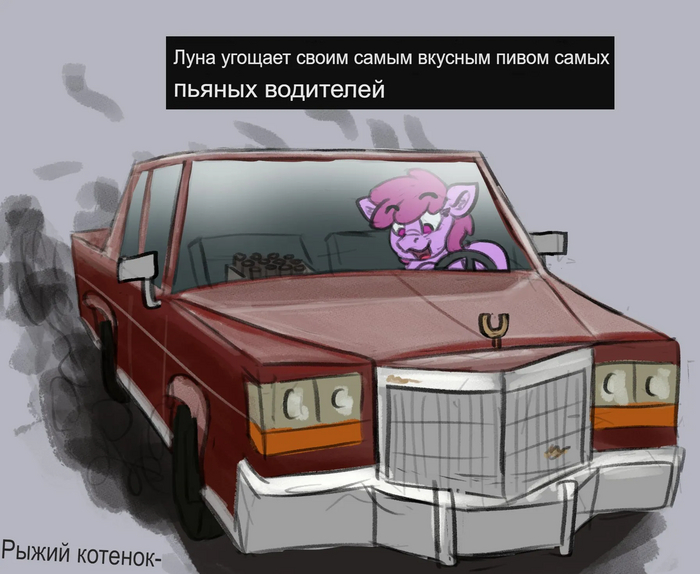   My Little Pony, Berry Punch