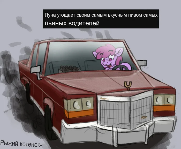 Королевская щедрость - My Little Pony, Berry Punch