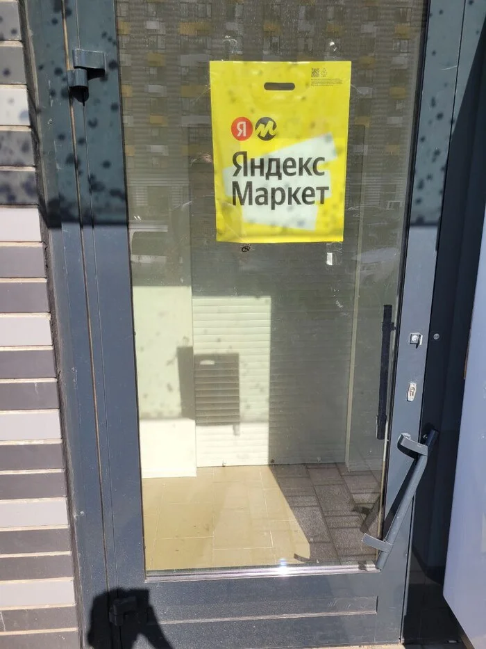 How Yandex Market works with its franchise - Yandex Market, Pvz, Negative, Negligence, Yandex., Longpost, My