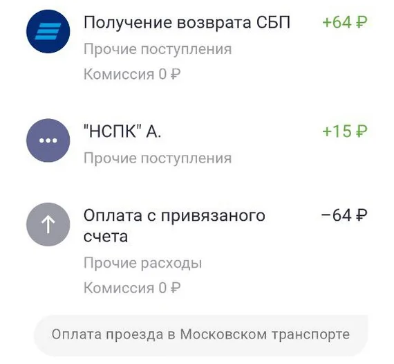 Московское метро. Оплата по QR. Кешбек на халяву - Моё, Метро, Сбп, Qr-Код