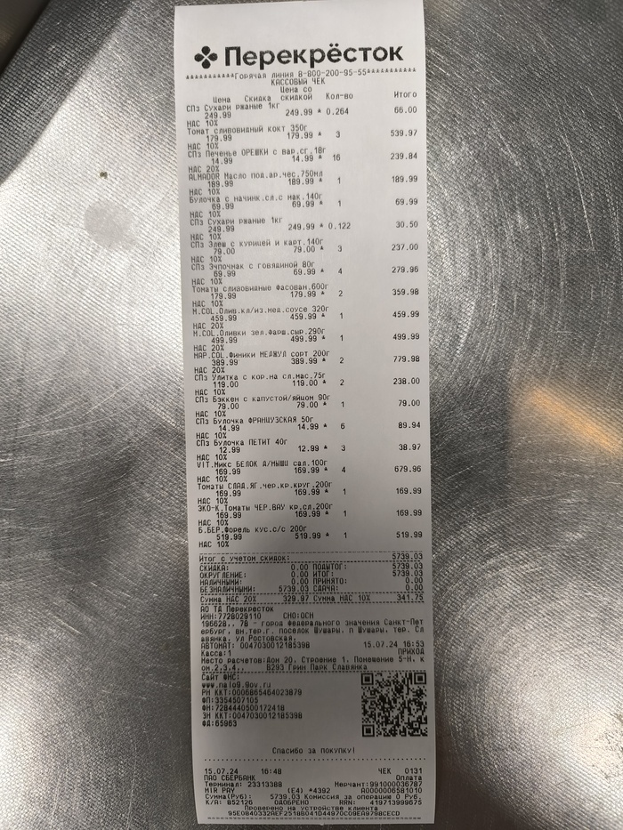 ���� � ��������. ���������� ����� �� ������������ "�����������" ���������� �.20 GreenPark ���������� ����������