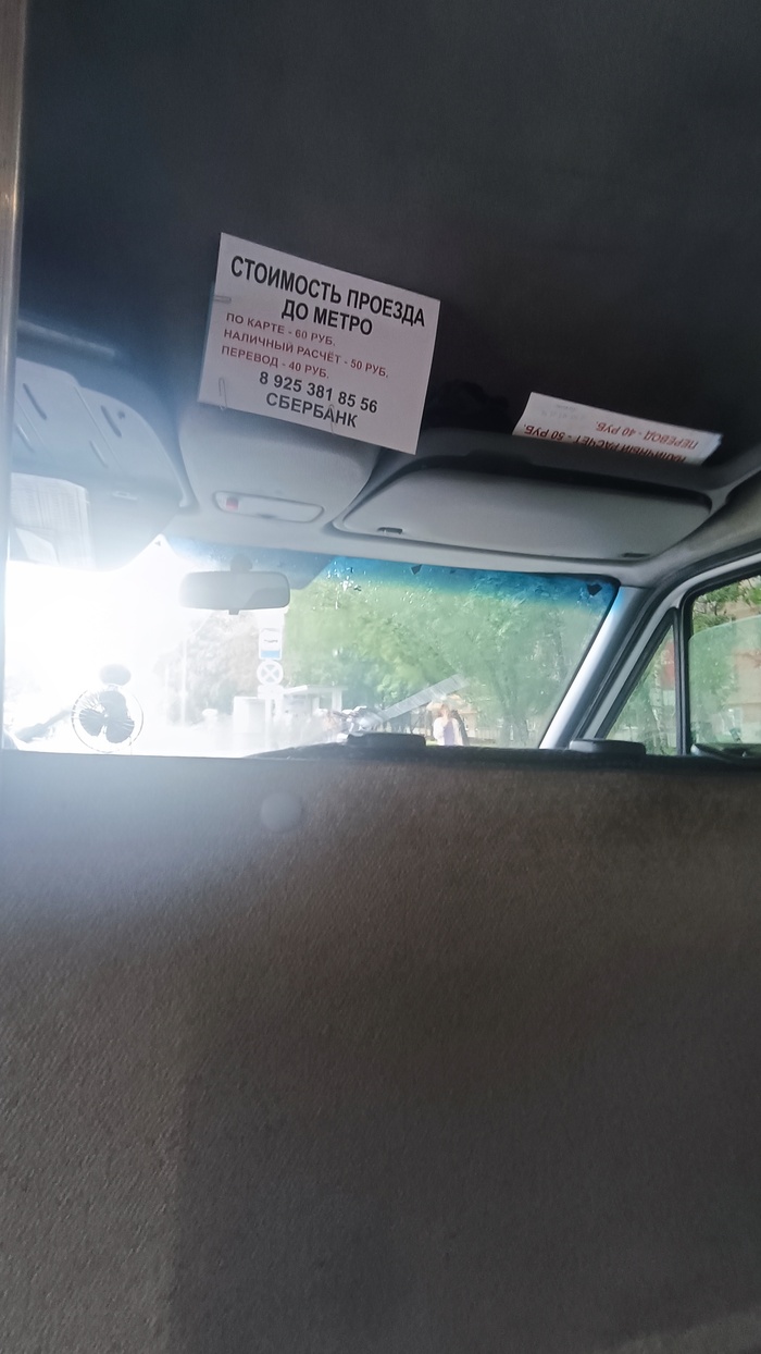 Надо наказать маршрутчиков )