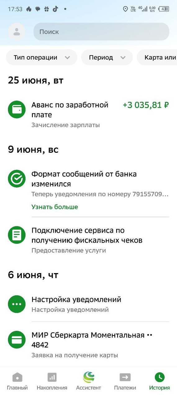 Sberbank, you completely protected people there! - My, A complaint, Negative, Sberbank, System error, Longpost