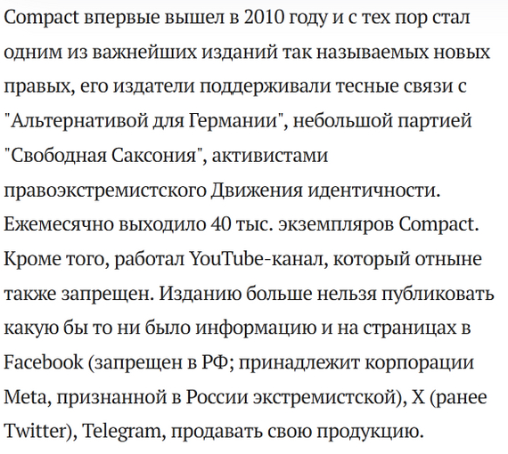 Zakharova said that censorship in Germany is comparable to the times of Goebbels - Politics, European Union, Media and press, Germany, Maria Zakharova, Adh, Censorship, Longpost