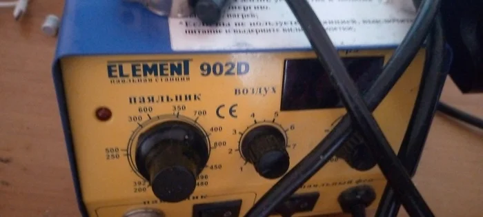 Station ELEMENT 902D for sale - My, Electronics, Radio amateurs, Repair, Longpost