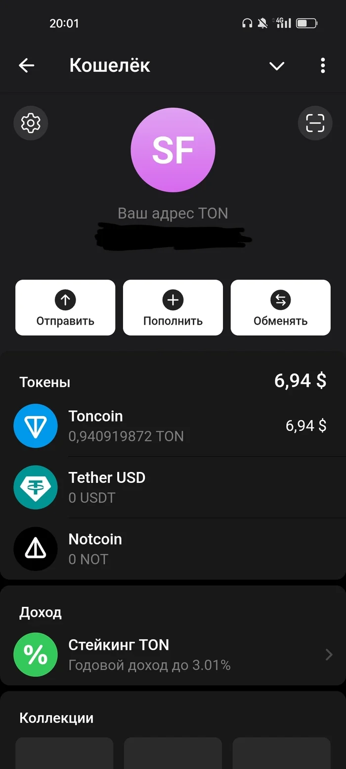 How to withdraw Toncoin from Ton wallet - Cryptocurrency, Question, Help, Pavel Durov, Telegram, Bitcoins, Money, How?, Longpost