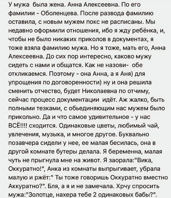 Любовница спрашивает у мужа зачем ему две одинаковые женщины - Моё, Проблемы в отношениях, Мужчины и женщины, Отношения, Измена, Любовница, Любовник, Ревность, Брак (супружество), Длиннопост