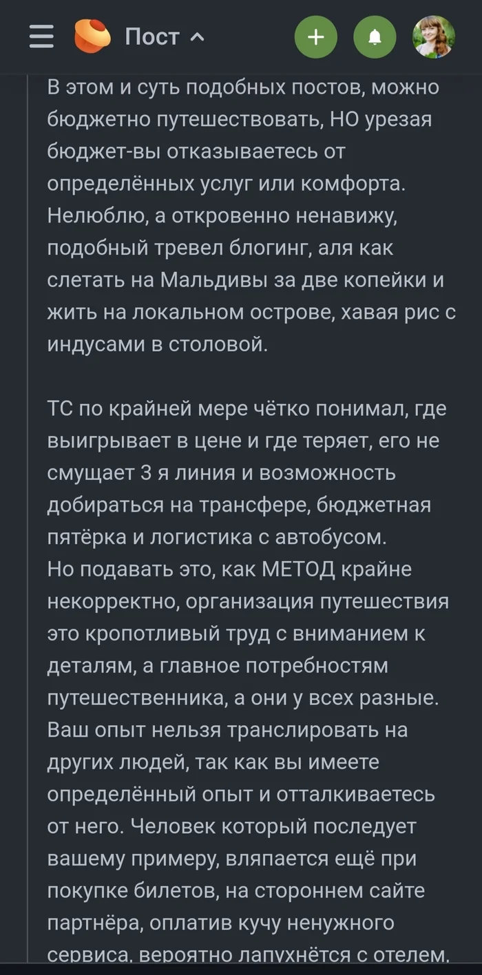 Ответ NikitaVinakov в «Турция для нищеброда» - Турция, Отпуск, Море, Отдых, Травелата, Скриншот, Туризм, Турагентство, Поездка, Путешествия, Своим ходом, Видео, Вертикальное видео, Ответ на пост, Длиннопост