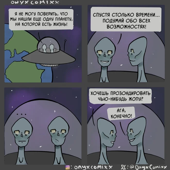 Aliens - My, Translated by myself, Comics, Humor, Aliens, UFO, Sounding, Onyxcomixx