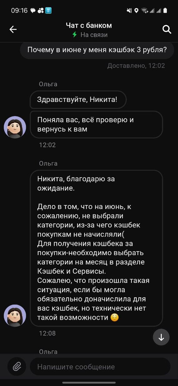 Про Альфабанк - Моё, Негатив, Доход, Деньги, Кэшбэк, Альфа-Банк, Длиннопост