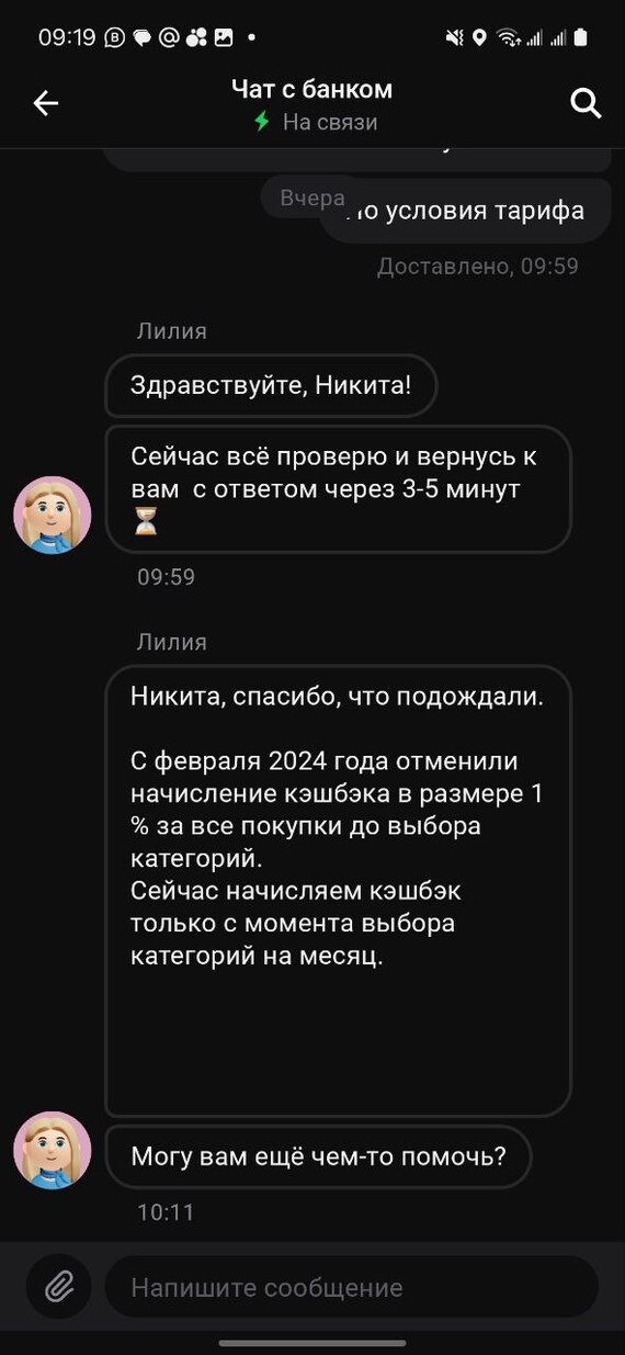 Про Альфабанк - Моё, Негатив, Доход, Деньги, Кэшбэк, Альфа-Банк, Длиннопост