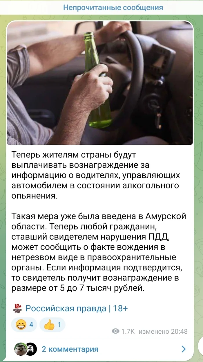 7 тыщ на дороге не валяются, или сколько стоит твоя совесть - Деньги, Руль