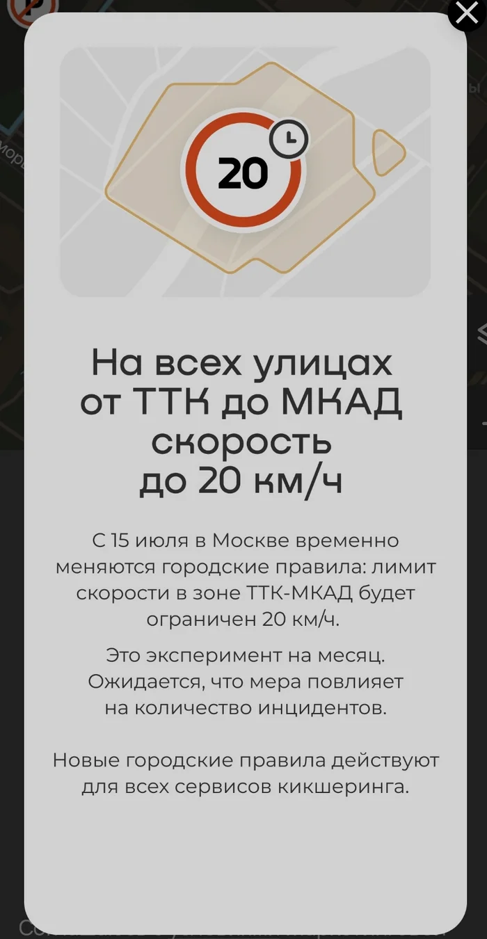 Ответ на пост «Самокатчиков начали штрафовать» - Моё, Электросамокат, Самокатчики, Ответ на пост