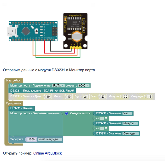    DS3231  DS1307 - Arduino Nano / ArduBlock