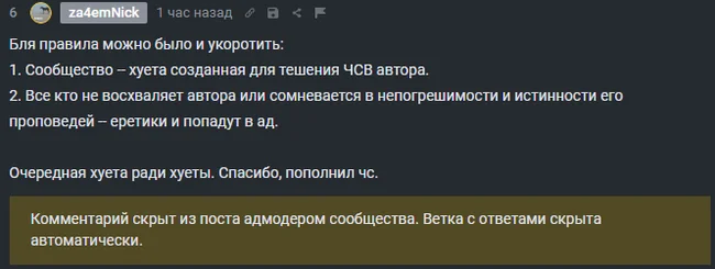 Reply to the post “Please read the amendments to the Kamchatochka community rules” - Community, Rules, Text, Mat, Negative, Impudence, ChSV, Reply to post, Comments, Screenshot, Comments on Peekaboo