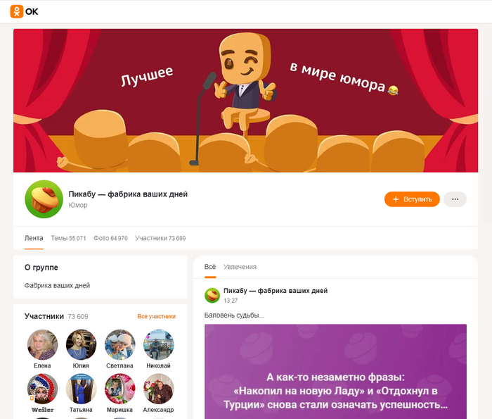 Нашёл оригинал Пикабу