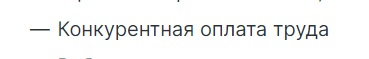 Да что вы знаете вообще про конкурентную зарплату?! - Работа, Зарплата, Конкуренция, Рынок труда, Карьера, Доход, Бедность, Поиск работы