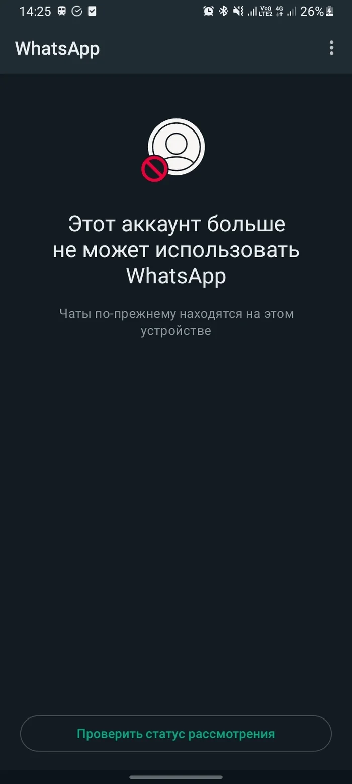 Whatsapp problem - My, Problem, Question, Whatsapp, Longpost