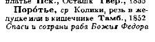 При царе от голода не мёрли - История (наука), Российская империя, Голод