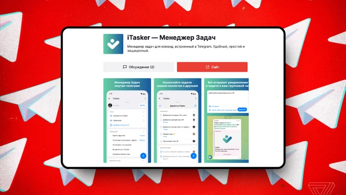 Таск-менеджер в Telegram, No-code для создания платных подписок на сайте и в приложении – и другие российские стартапы - Моё, IT, Стартап, Программирование, Малый бизнес, Искусственный интеллект, Длиннопост