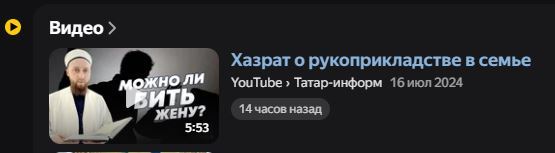 Ответ на пост «Бить аккуратно, не чтобы нанести вред, а дать понять человеку, что он ведет себя неправильно» - Моё, Религия, Имам, Ислам, Коран, Мужчины и женщины, Ответ на пост