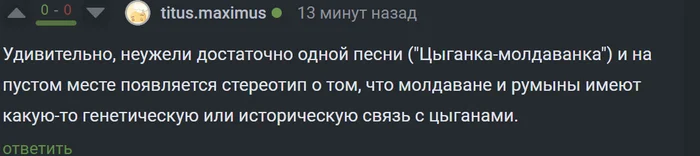 ...А нашёл золото - Моё, Политика, Патриотизм, Видео, YouTube, Комментарии на Пикабу, Песня, Скриншот