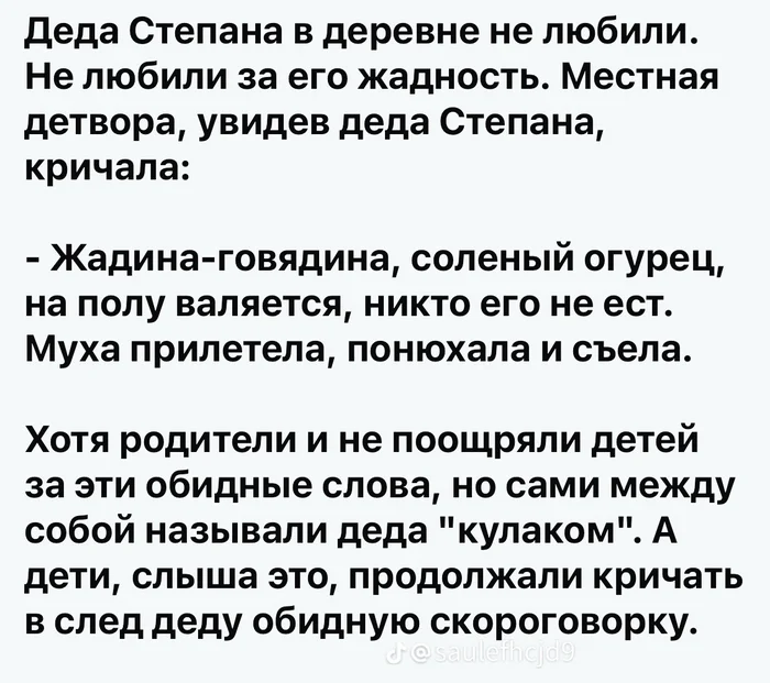 Дед Степан - Великая Отечественная война, Судьба, Длиннопост, Авторский рассказ