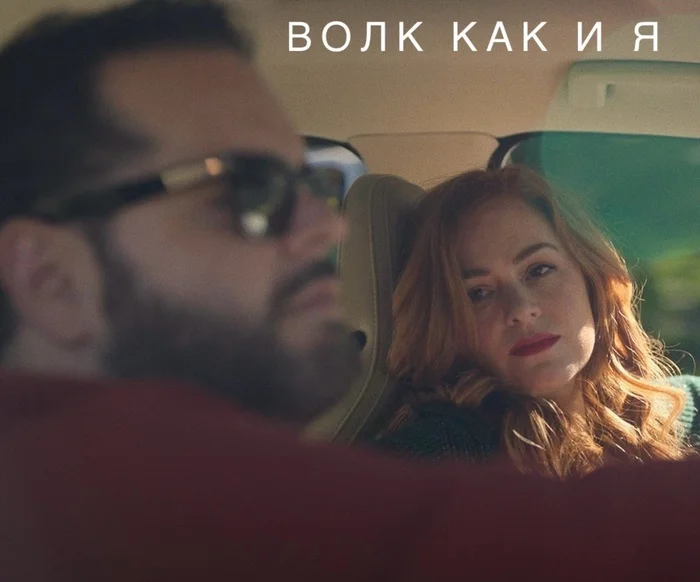 Сериал «Волк как я» - душевная фэнтези-комедия из Австралии о тайнах прошлого, которые лучше не знать - Моё, Сериалы, Фэнтези, Комедия, Зарубежные сериалы, Советую посмотреть, Мелодрама, Рецензия, Трейлер, Русский трейлер, Видео, YouTube, Длиннопост