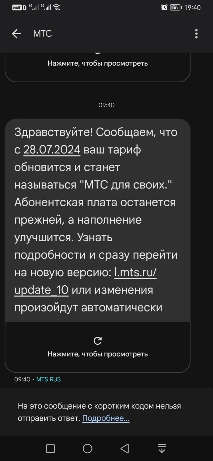 Ответ на пост «Мошенники из МТС» - Негатив, Наглость, Жадность, Сотовые операторы, Жалоба, МТС, Мошенничество, Телефонные мошенники, Ответ на пост, Длиннопост