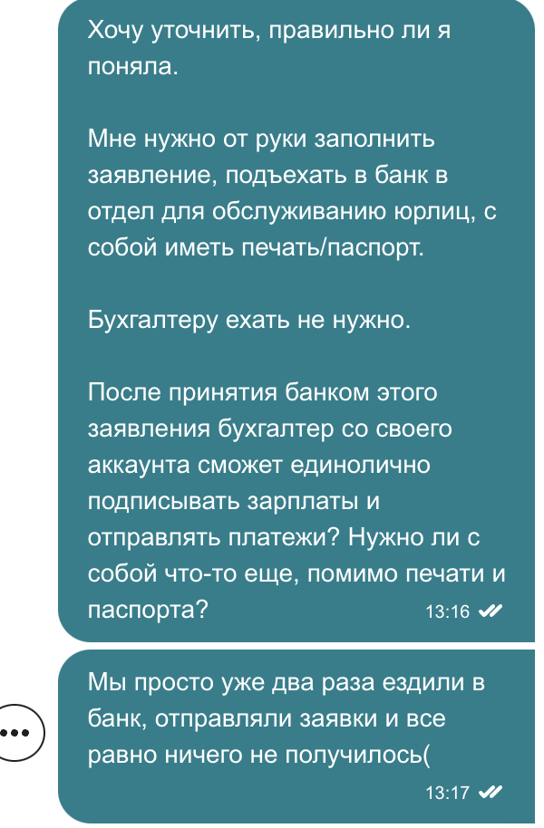 Как в Сбербанке передать право подписи бухгалтеру?