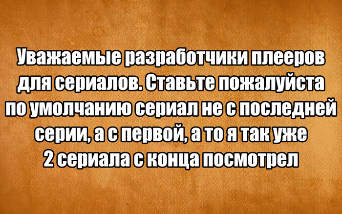 Плеер для сериалов