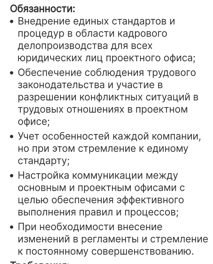 Ответ на пост «Работая в подборе кадров, все хуже понимаю молодёжь» - Работа HR, Отдел кадров, Собеседование, Москва, Волна постов, Ответ на пост