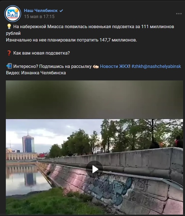 Chelyabinsk is drowning in fecal waters - My, Flood, Housing and communal services, Chelyabinsk, Потоп, Feces, Sewerage, State of emergency, Officials, Longpost, Negative