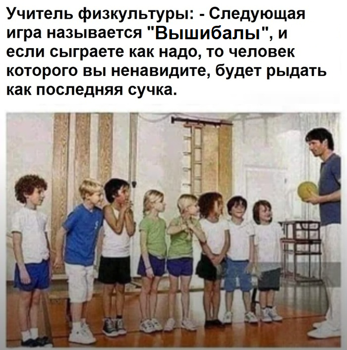 Суровые игры