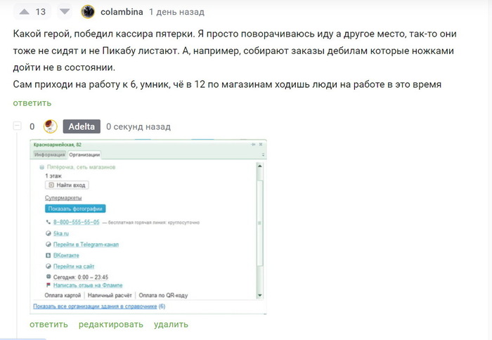 Часы работы | Пикабу