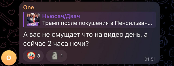 Опубликованы доказательства, что покушение на Трампа — постановка - Юмор, Политика, Покушение на Дональда Трампа, Комментарии, Тупость