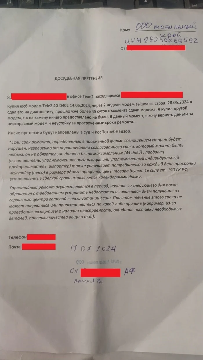 Tele2 are very bad, how to deal with them? - My, Question, Ask Peekaboo, Negative, Need advice, Consultation, League of Lawyers, Longpost