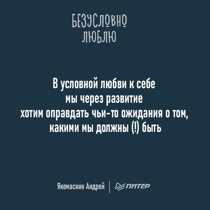 Развитие в ожидании