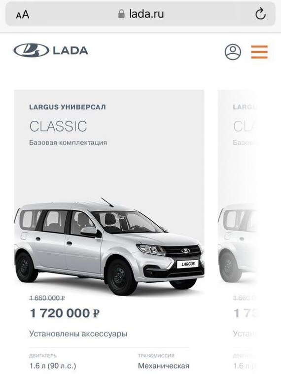 Reply to the post “Only in our country is this possible!” - AvtoVAZ, Auto, Mat, A complaint, Reply to post, Screenshot, Lada, Prices