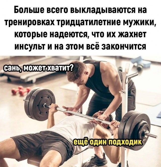 Workout :) - Hardened, Picture with text, Humor, Workout, Men, Strange humor, Stroke