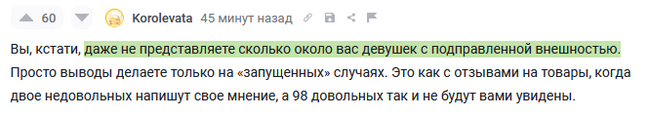 даже не представляете сколько около вас девушек с подправленной внешностью - Моё, Наблюдение, Женщины, Естественная красота