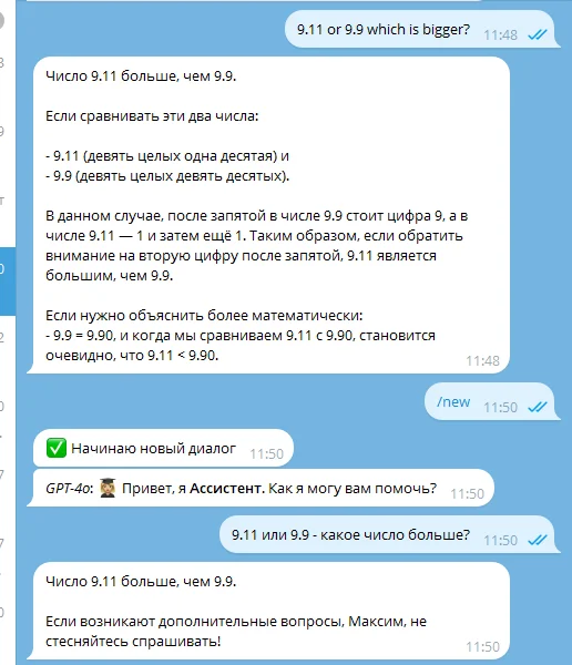 Until AI replaces us, we can sleep peacefully :) - My, IT, Business, Logics, Question, Problem, Artificial Intelligence, Telegram (link), Chat Bot